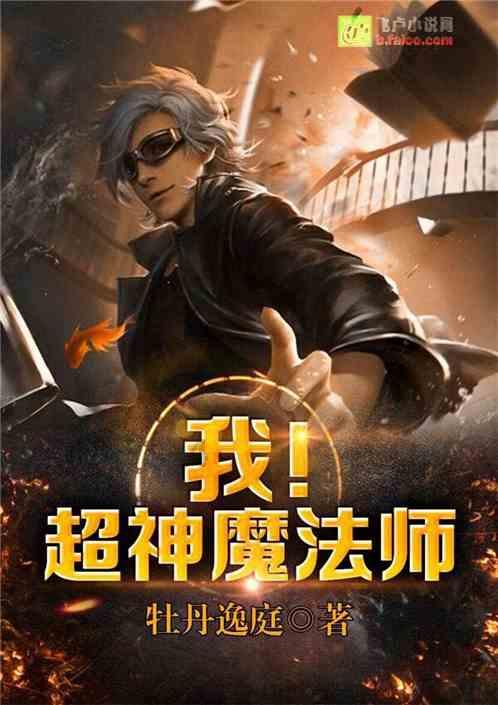 除鬼师