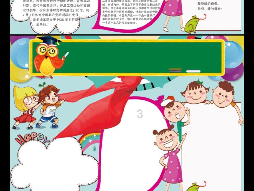 救援帅气王子